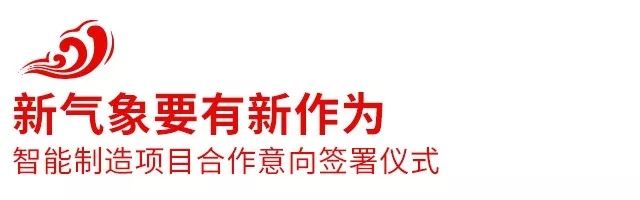 2018中策橡膠全球合作伙伴大會(huì)盛大召開，攜手共創(chuàng)新未來(lái)