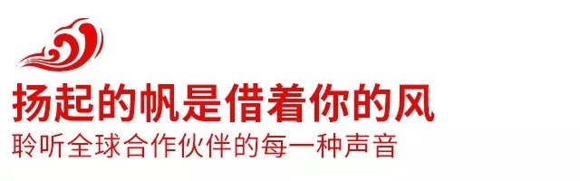 2018中策橡膠全球合作伙伴大會(huì)盛大召開，攜手共創(chuàng)新未來(lái)